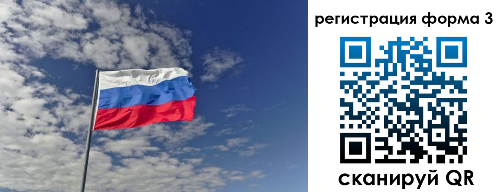 прописка в Новоалтайске
