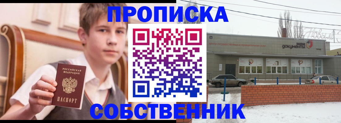 регистрация для дет. сада в Новоалтайске