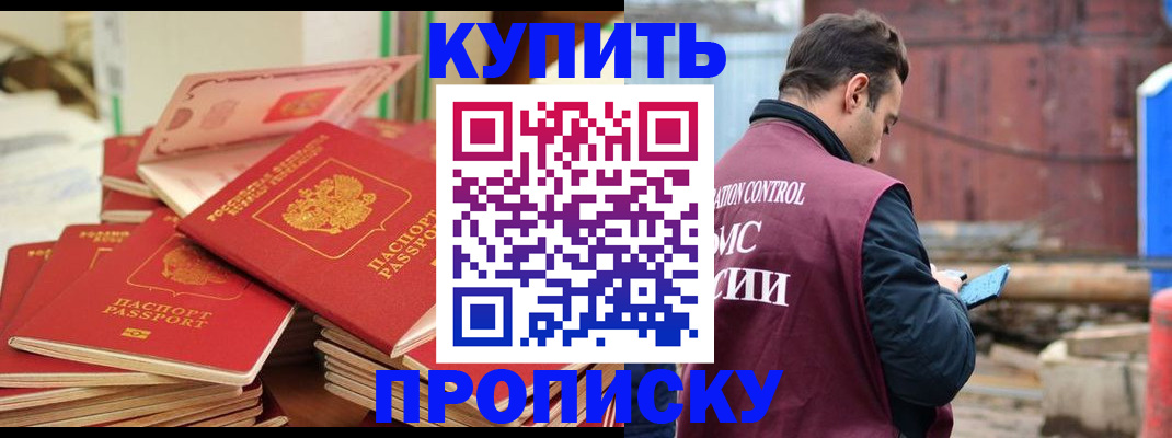 пропишу в квартире в Новоалтайске