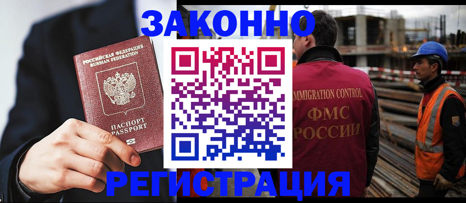 регистрация для дет. сада в Новоалтайске